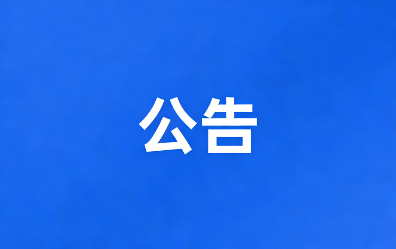 2026年度河北省中青年剧本扶持项目征集公告